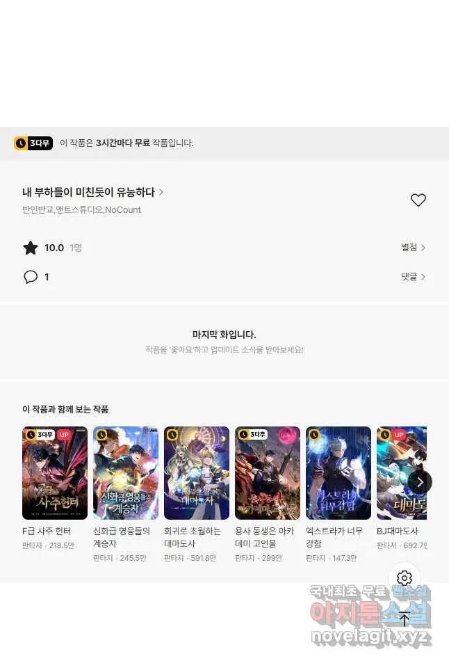 Webtoon Image