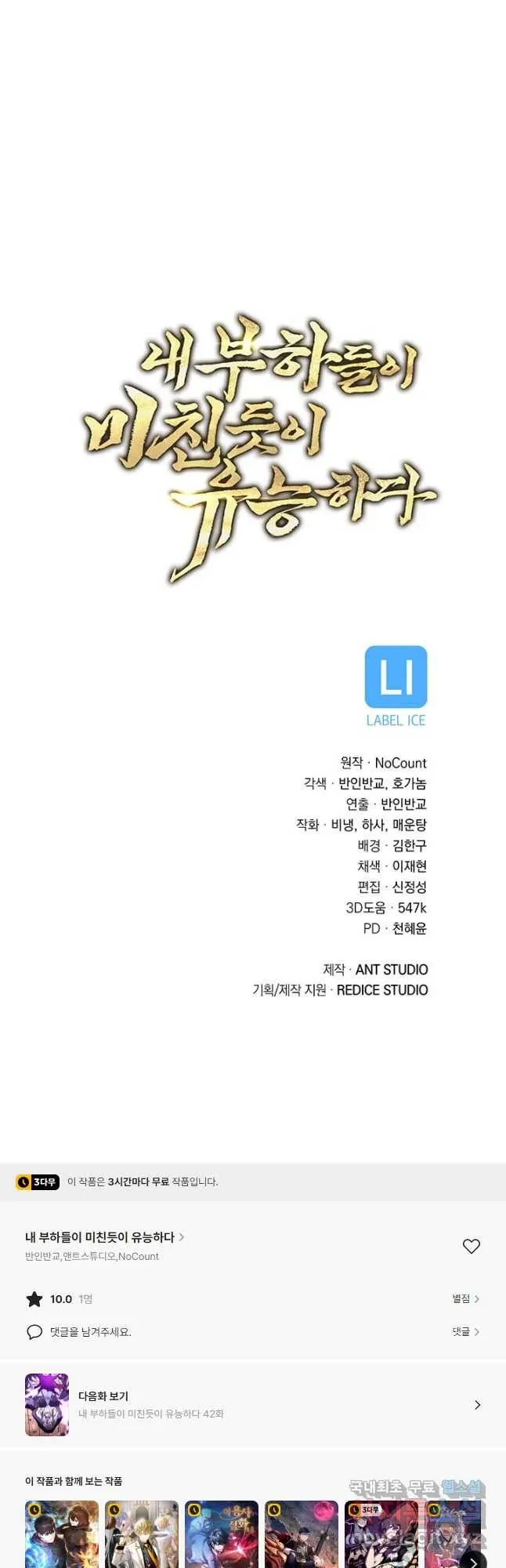 Webtoon Image