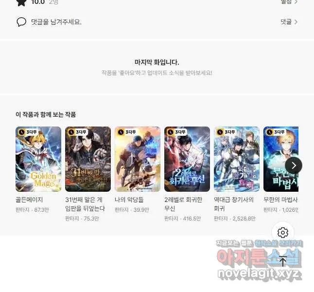 Webtoon Image