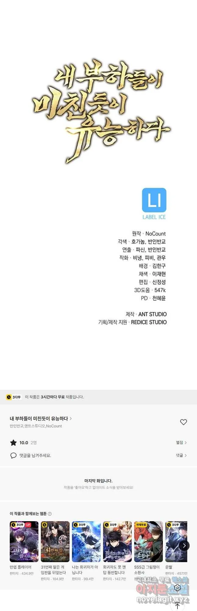 Webtoon Image