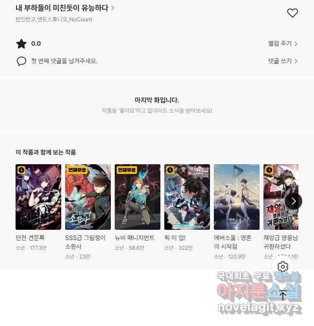 Webtoon Image
