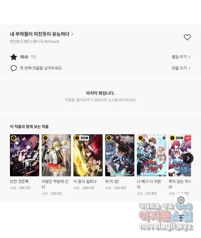 Webtoon Image
