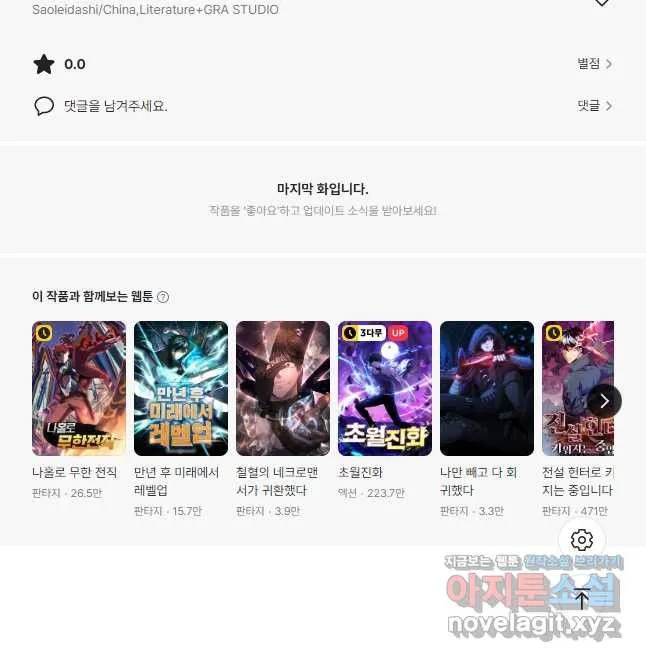 Webtoon Image