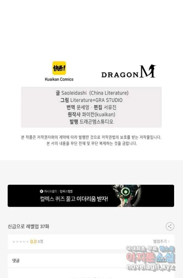 Webtoon Image