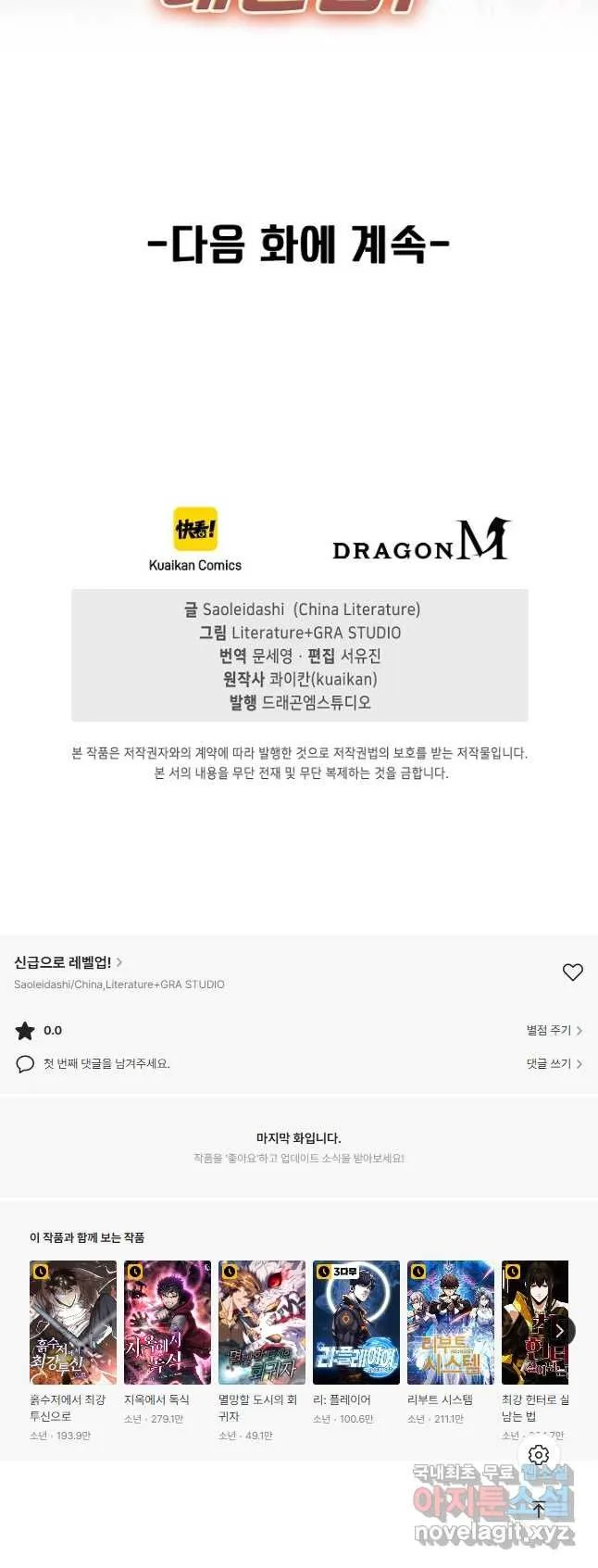 Webtoon Image