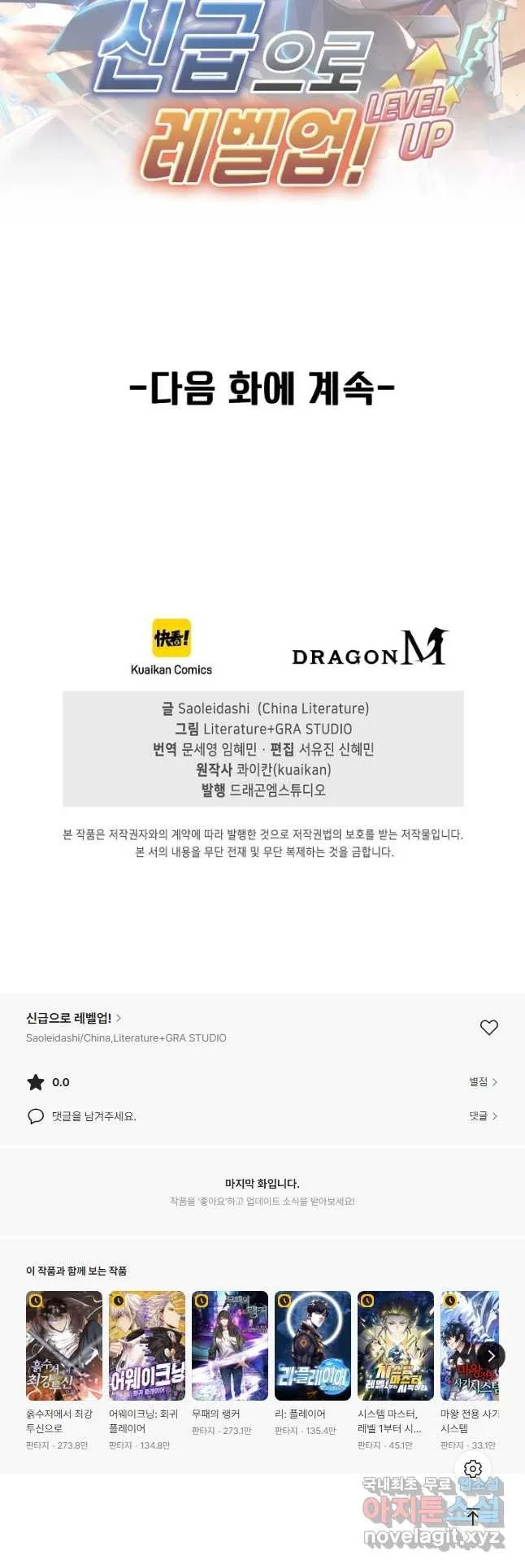 Webtoon Image