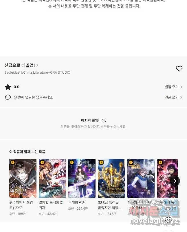 Webtoon Image