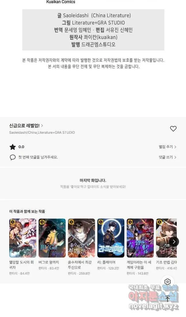 Webtoon Image