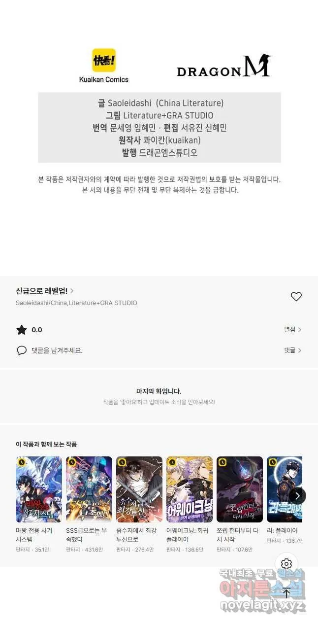 Webtoon Image