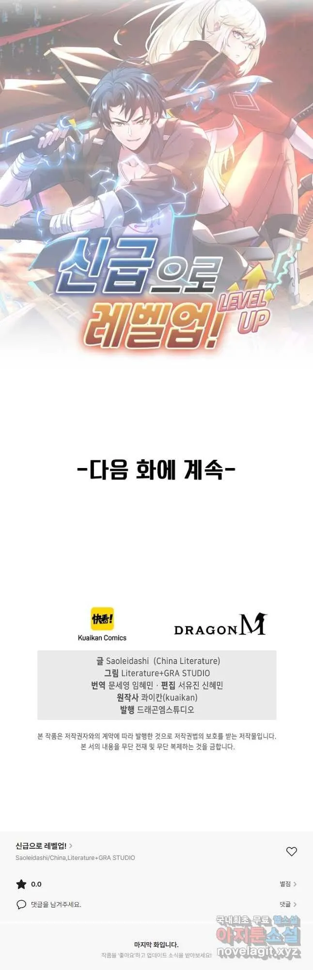 Webtoon Image