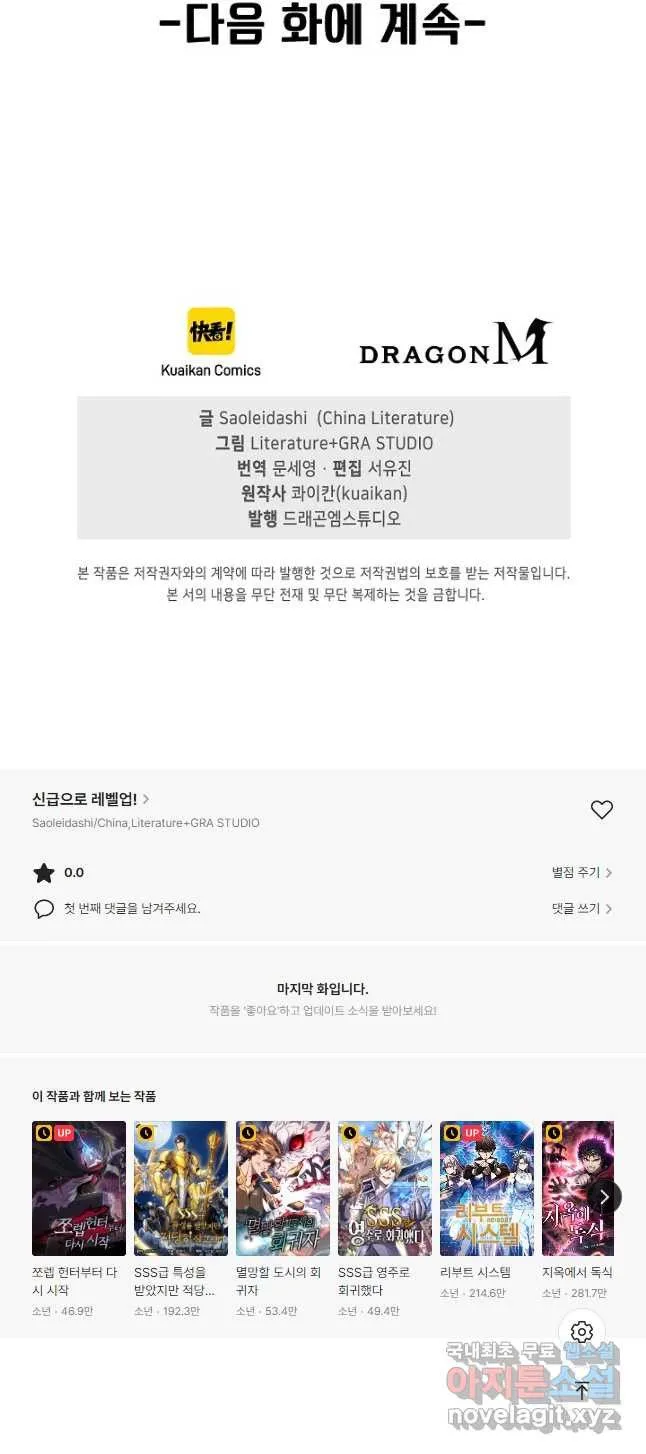Webtoon Image
