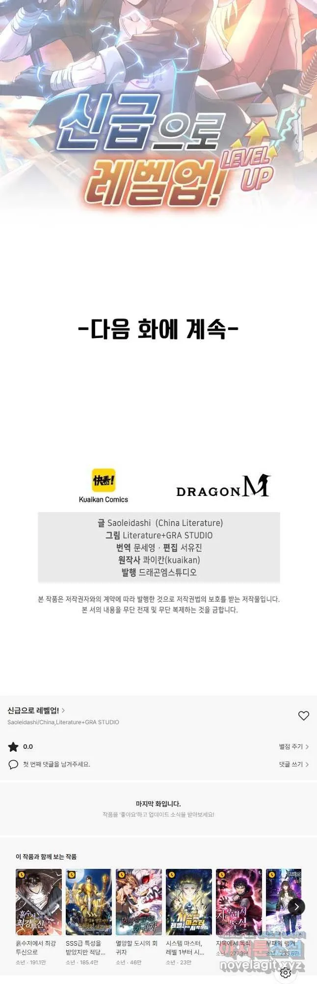 Webtoon Image