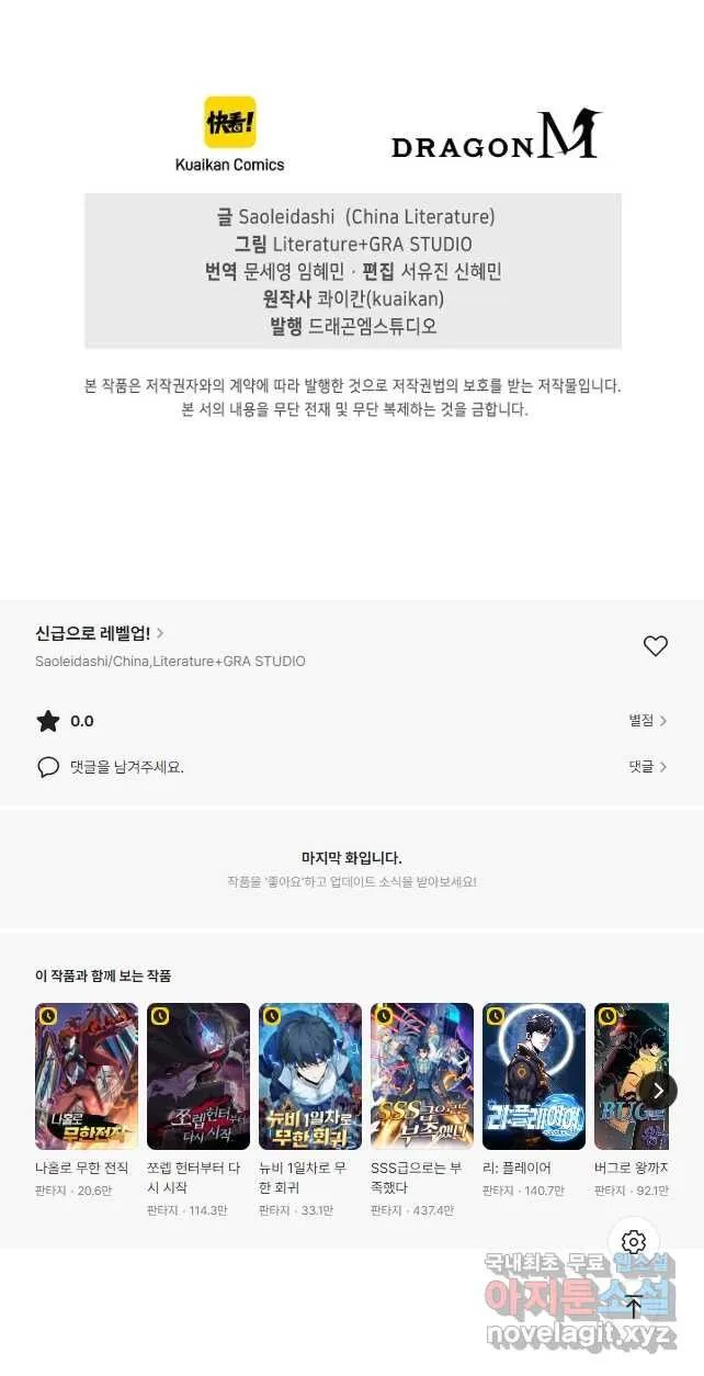 Webtoon Image
