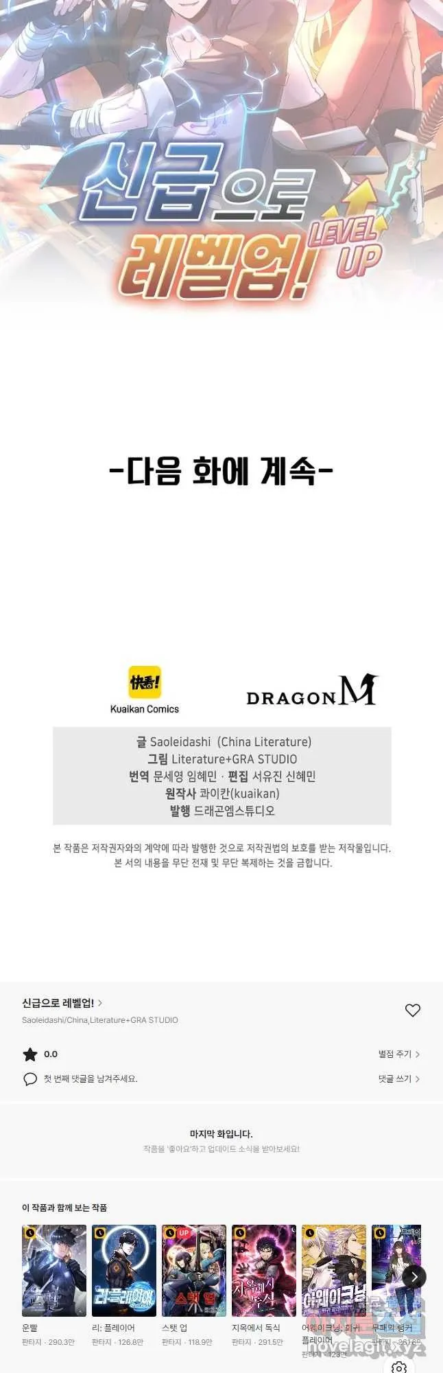 Webtoon Image