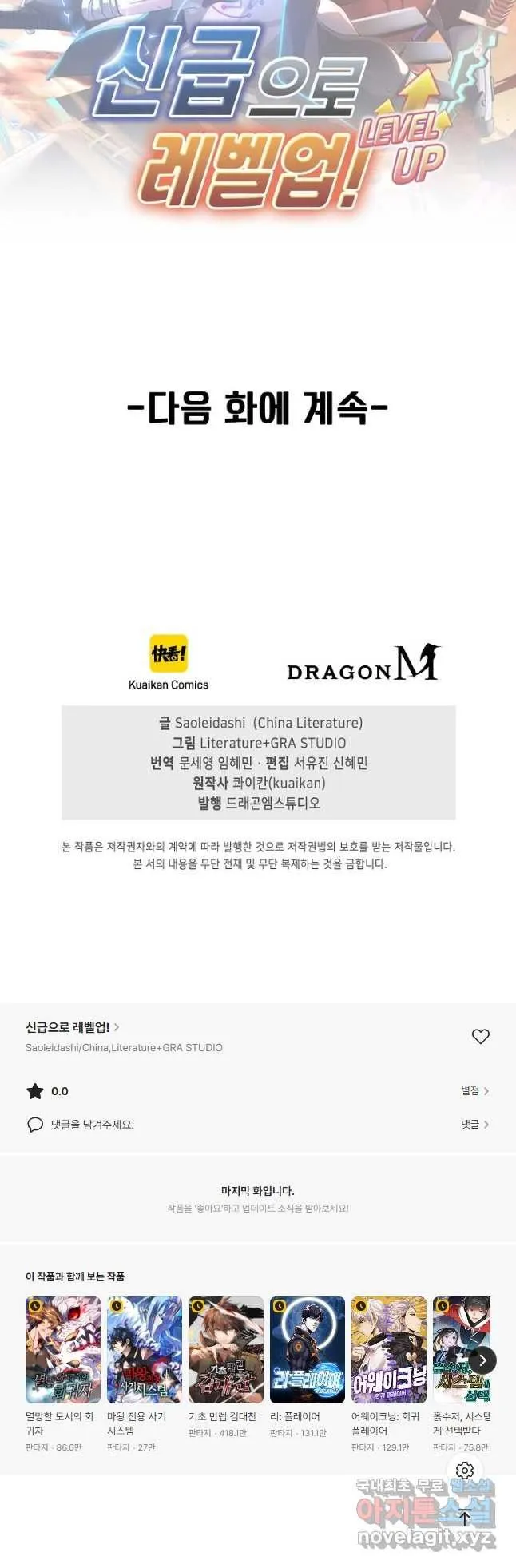 Webtoon Image