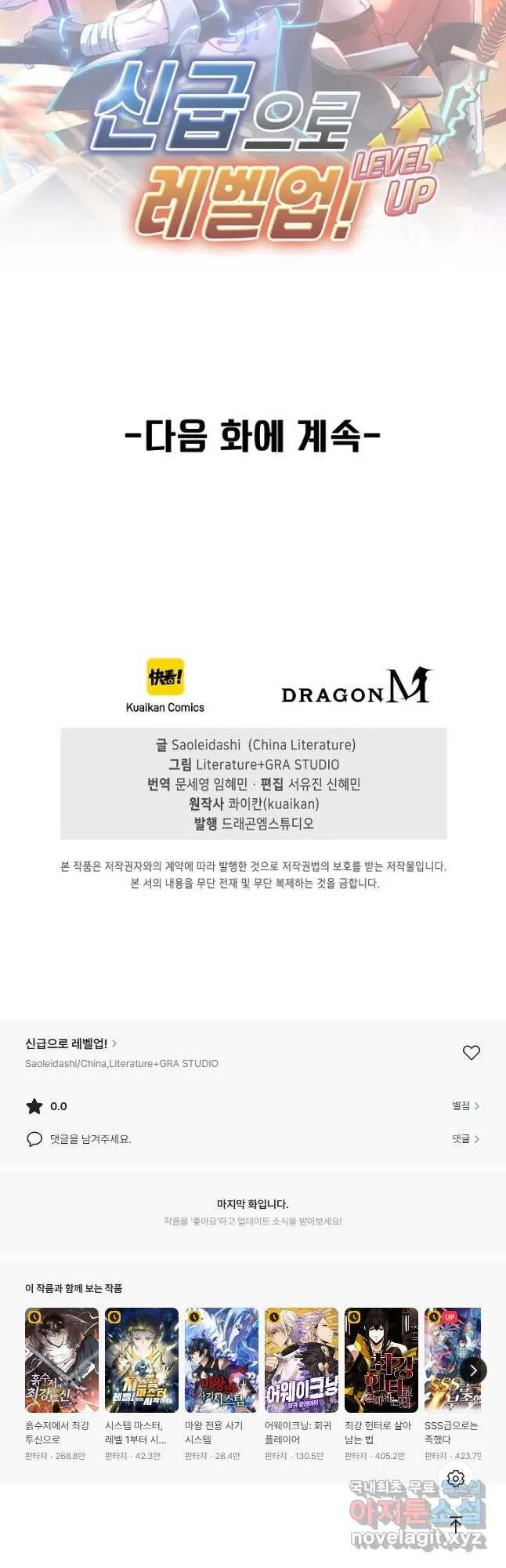 Webtoon Image