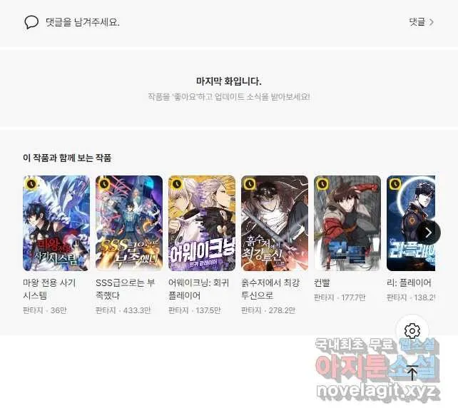 Webtoon Image