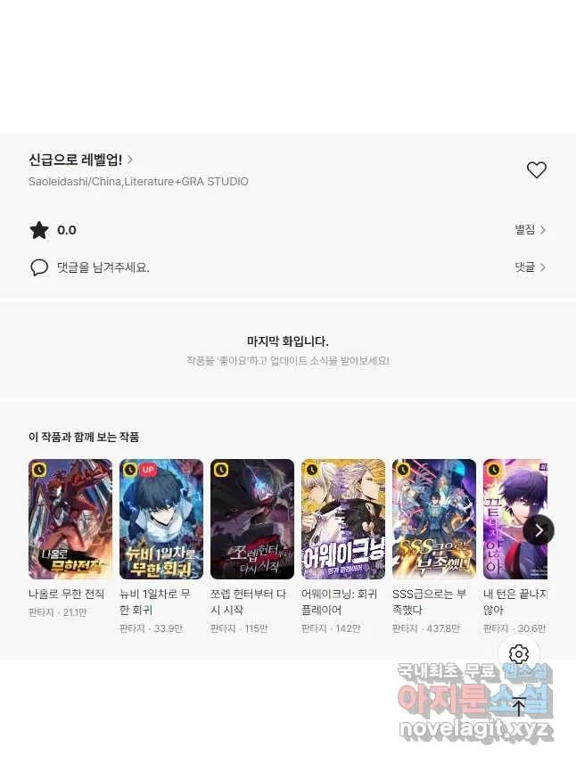 Webtoon Image