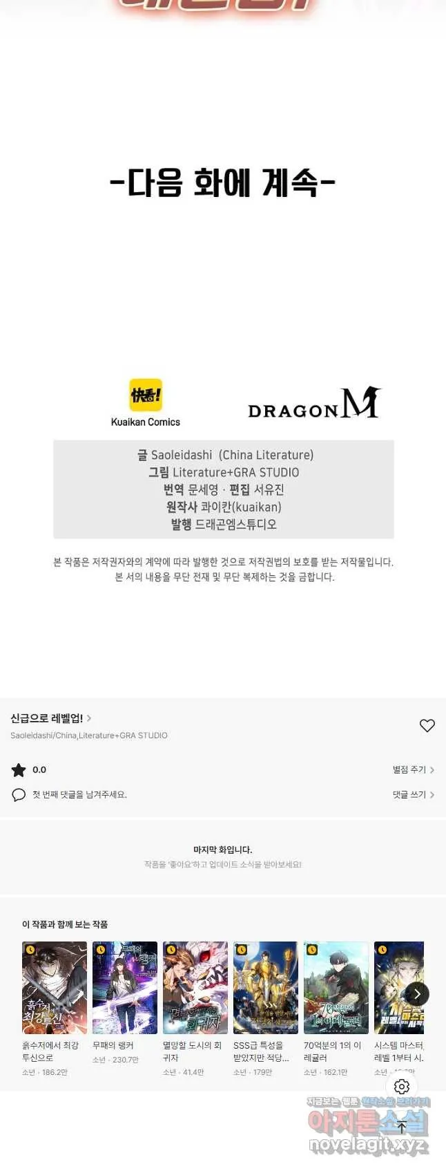 Webtoon Image