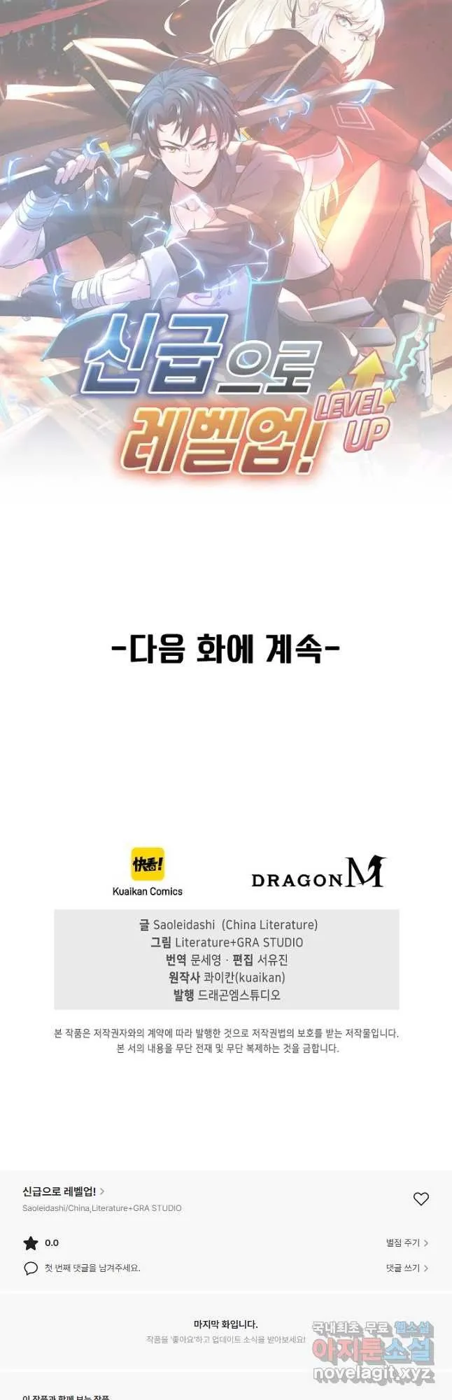 Webtoon Image