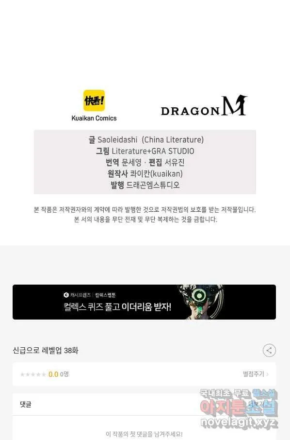 Webtoon Image
