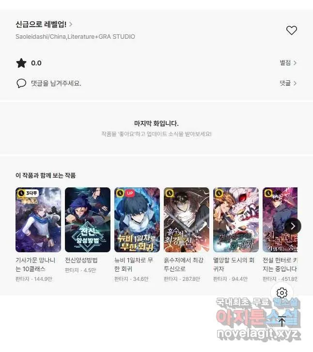 Webtoon Image