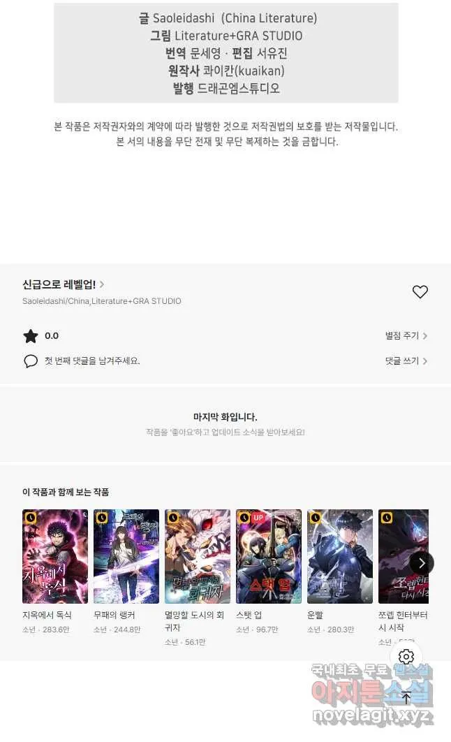 Webtoon Image