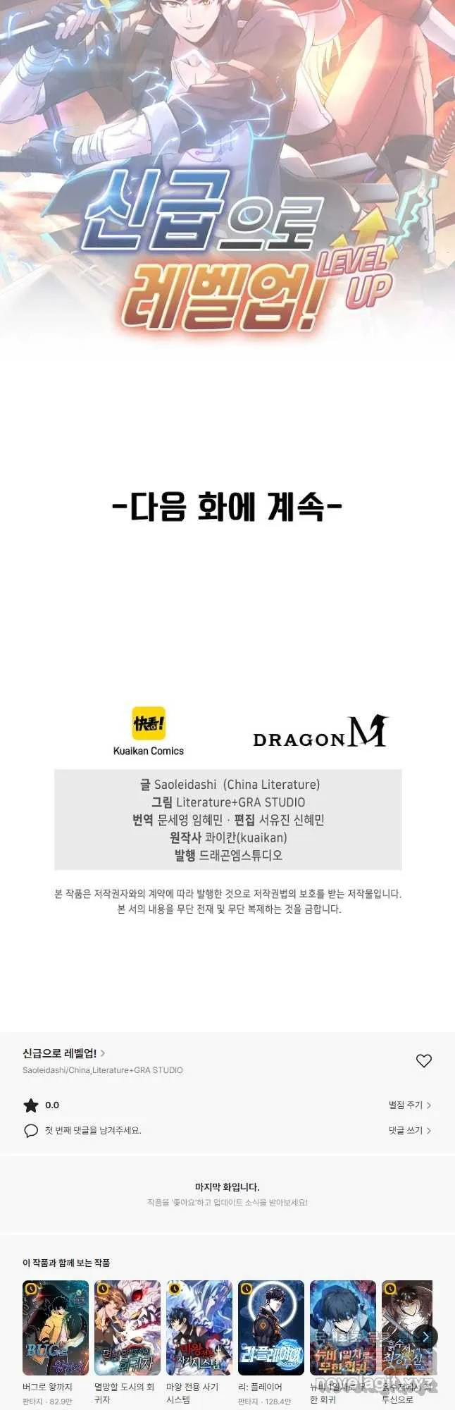 Webtoon Image