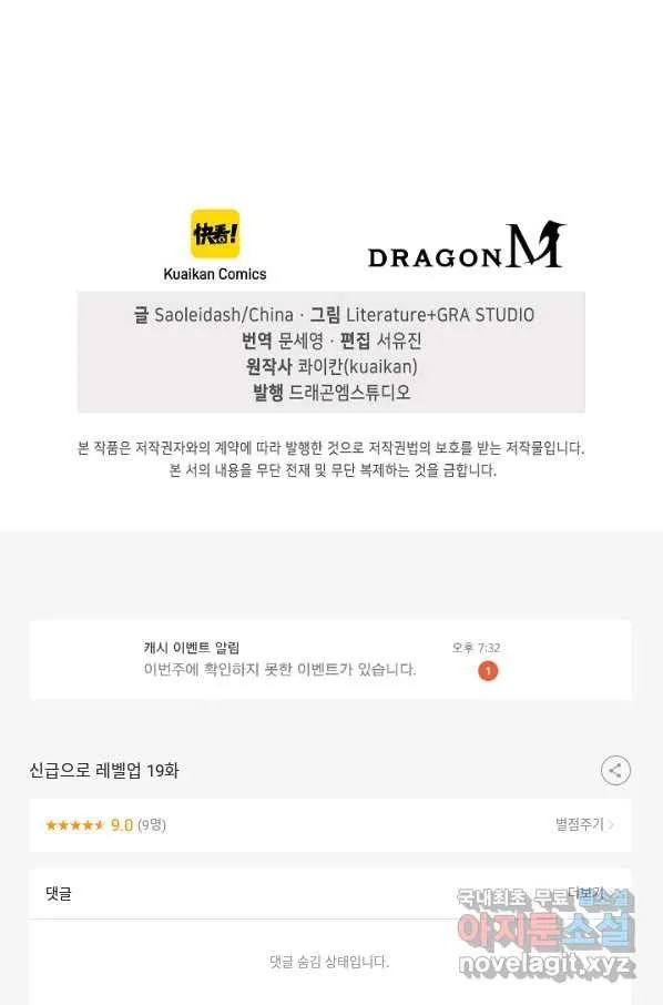 Webtoon Image