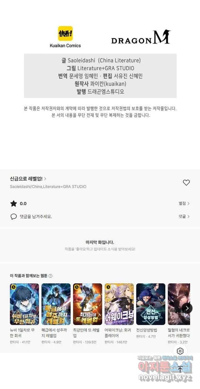 Webtoon Image