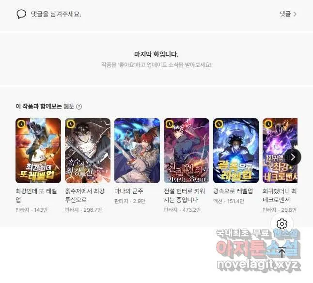 Webtoon Image