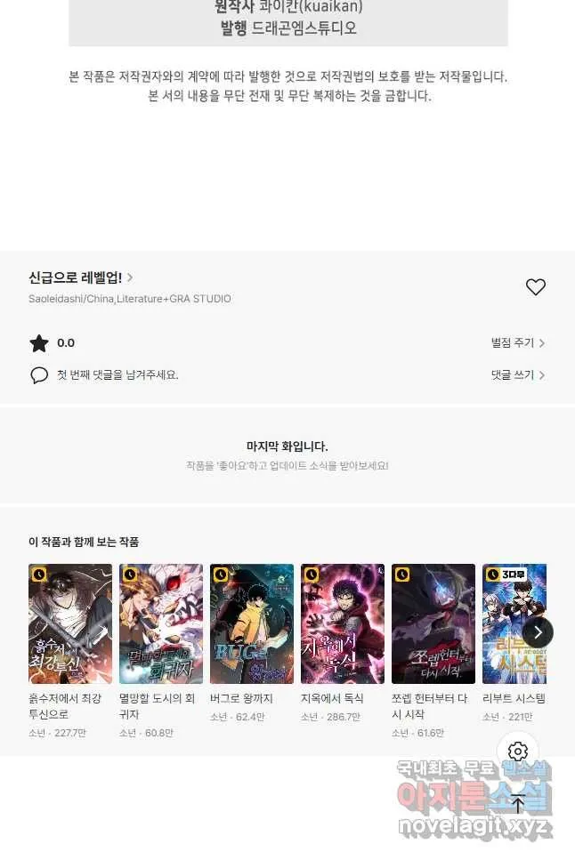 Webtoon Image