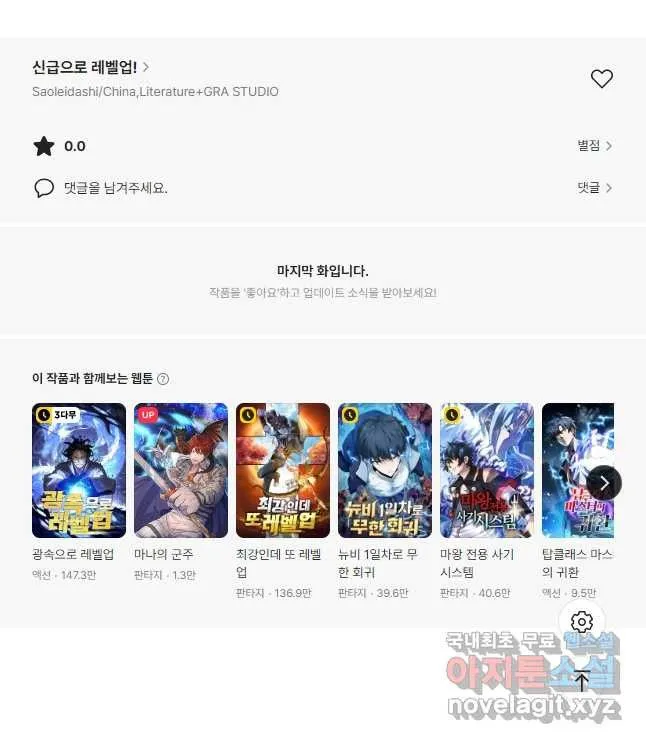Webtoon Image