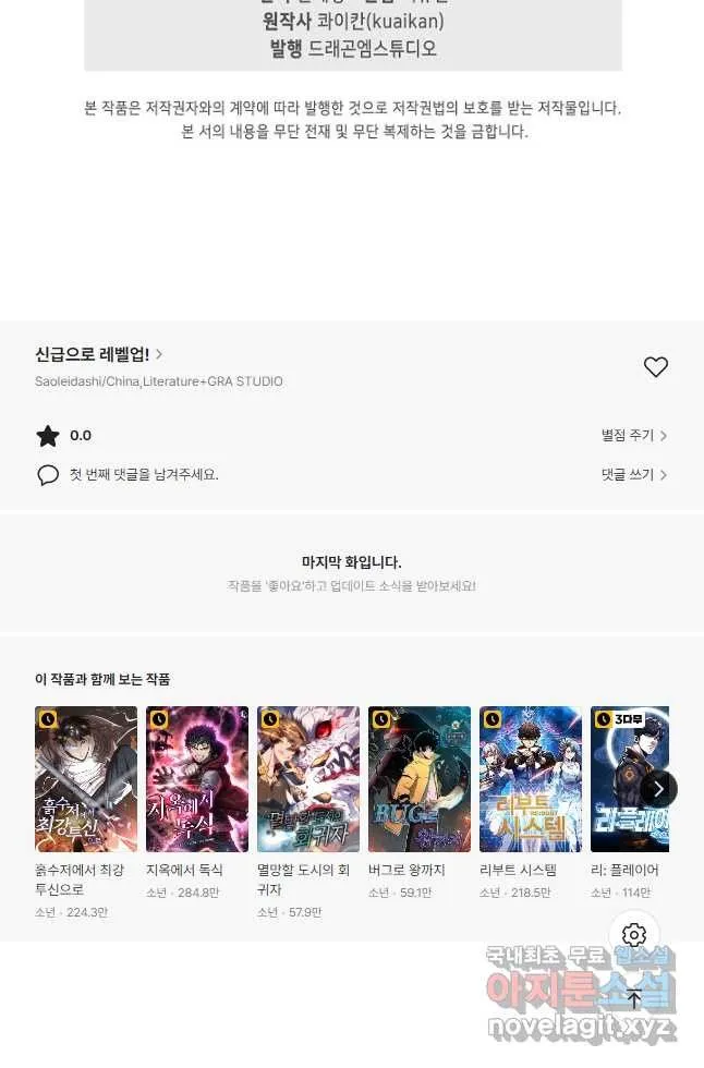 Webtoon Image