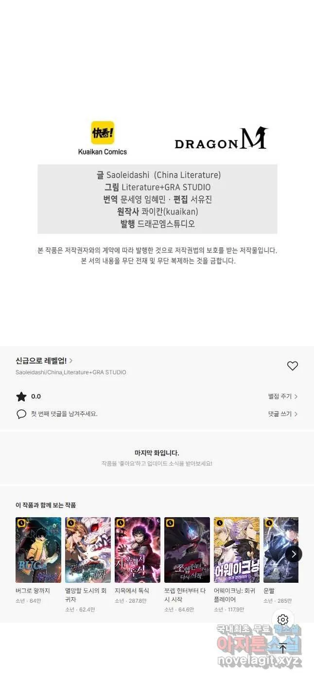 Webtoon Image