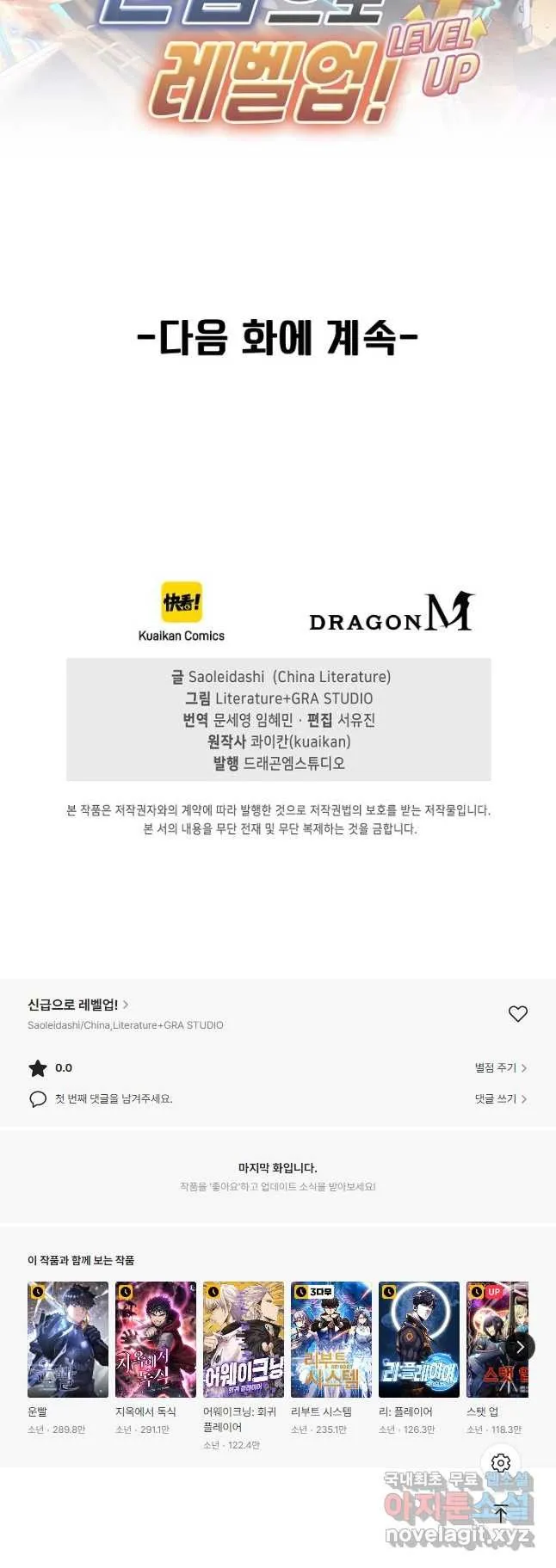 Webtoon Image