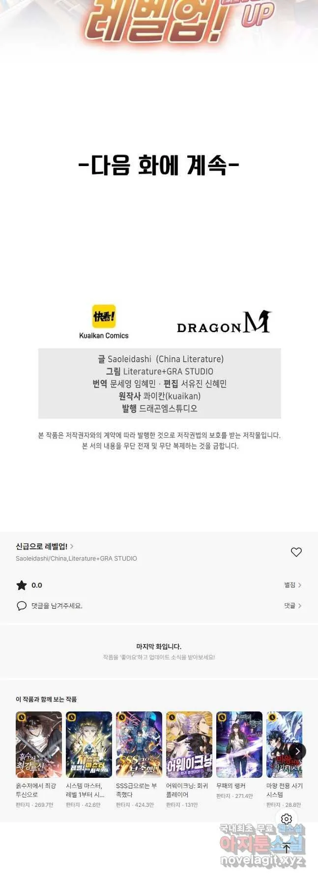 Webtoon Image