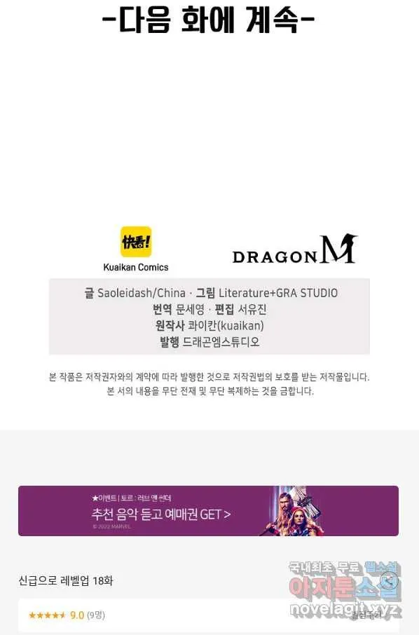 Webtoon Image