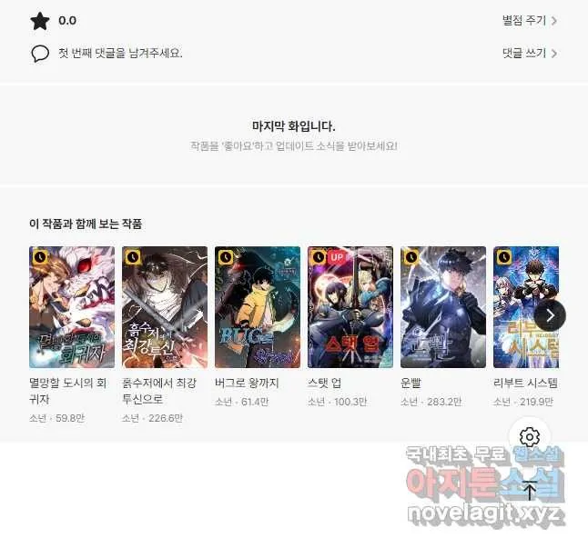 Webtoon Image