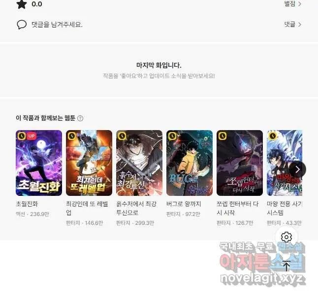 Webtoon Image