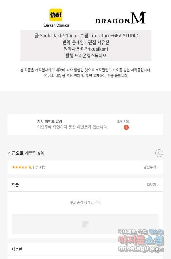 Webtoon Image