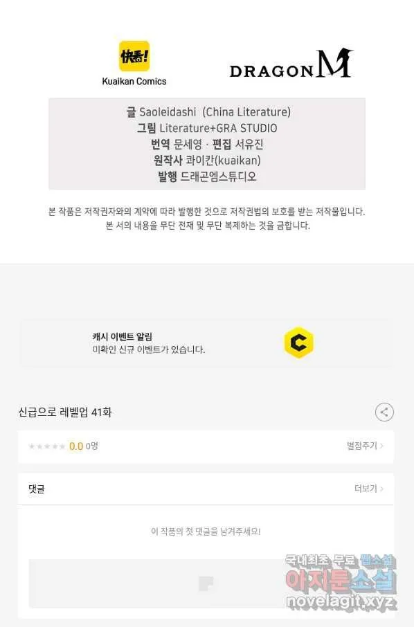 Webtoon Image