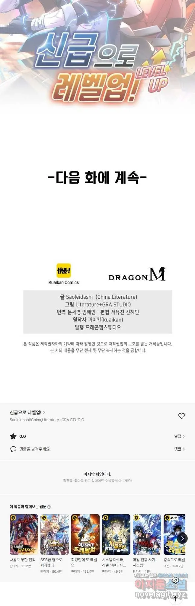 Webtoon Image
