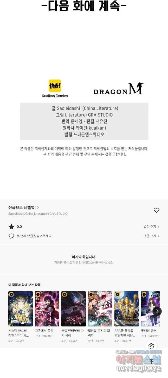 Webtoon Image