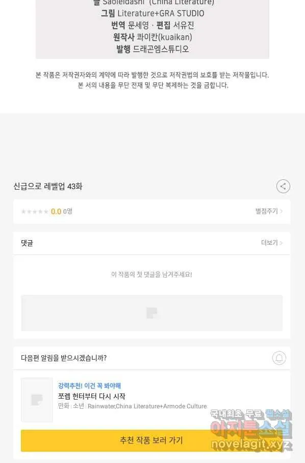 Webtoon Image