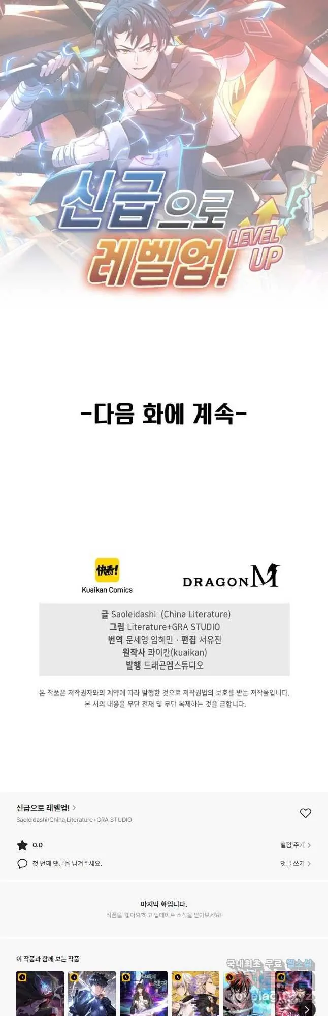 Webtoon Image