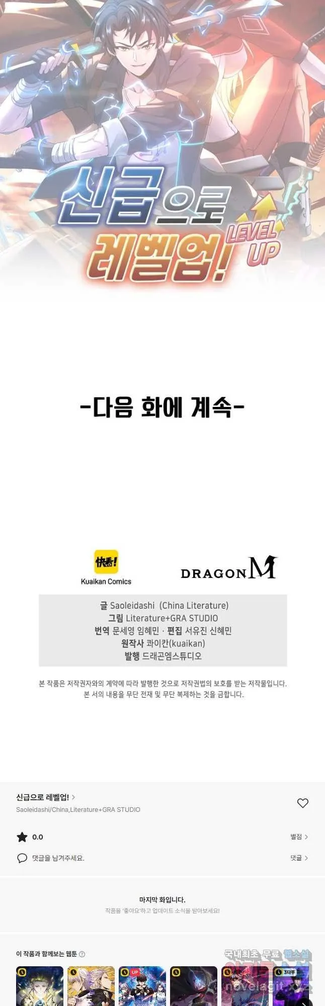 Webtoon Image