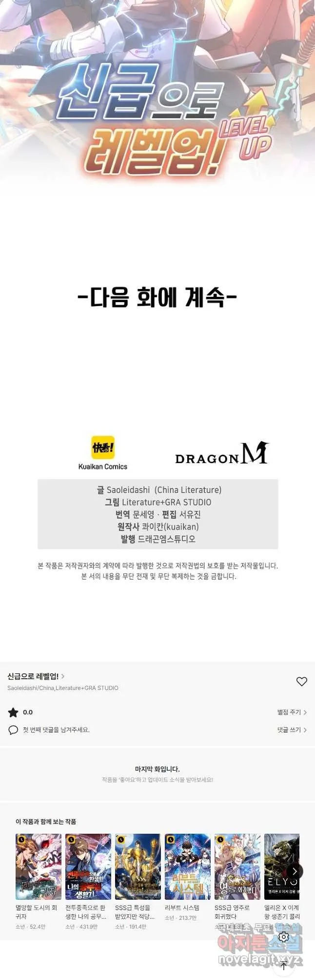 Webtoon Image