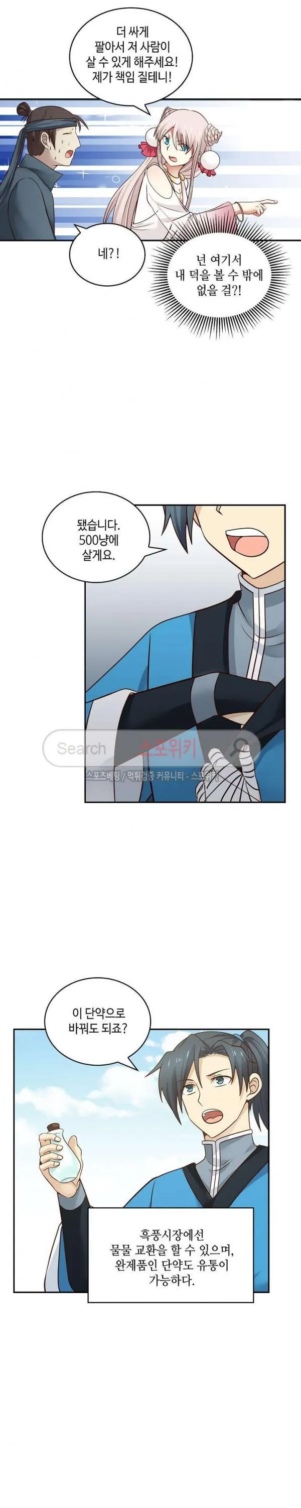Webtoon Image