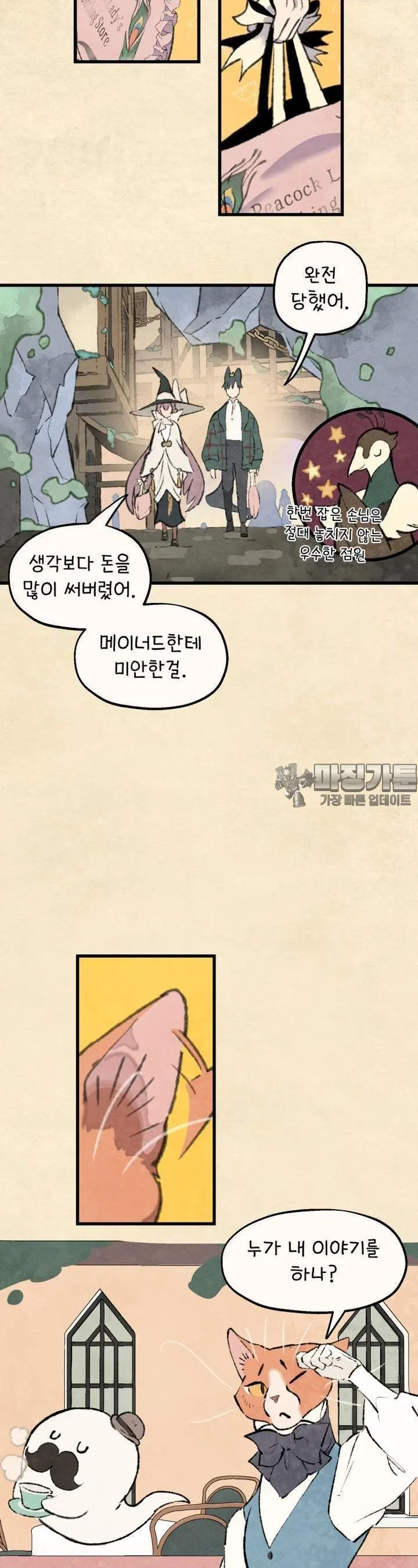 Webtoon Image